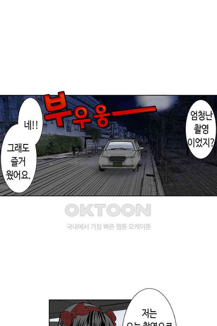 인생 2회차, AV배우로 데뷔?! 35화 3