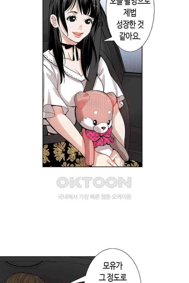 인생 2회차, AV배우로 데뷔?! 35화 4