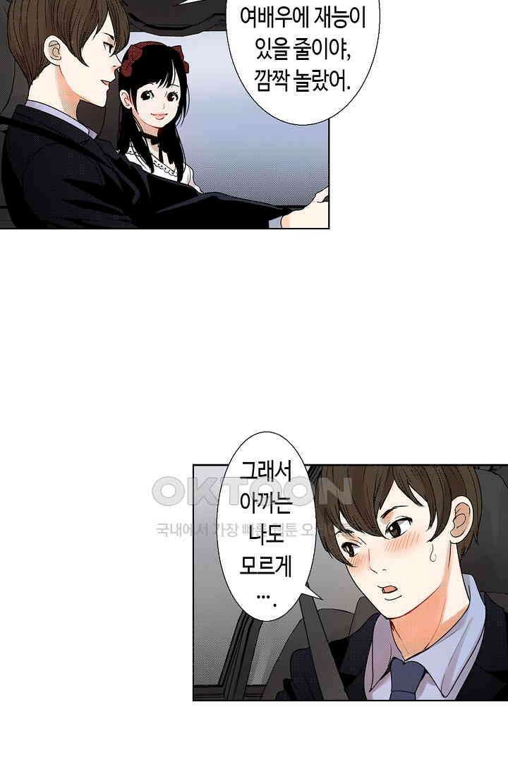 인생 2회차, AV배우로 데뷔?! 35화 5