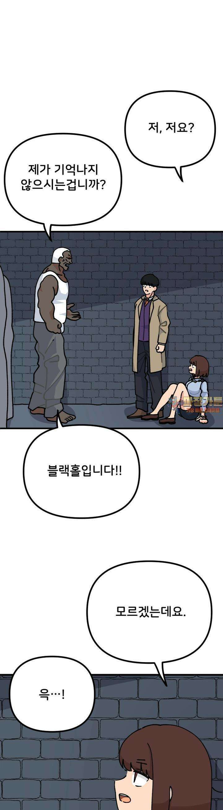 갑니다! 피폐 메이드양! 22화 위기! 블랙홀! 1