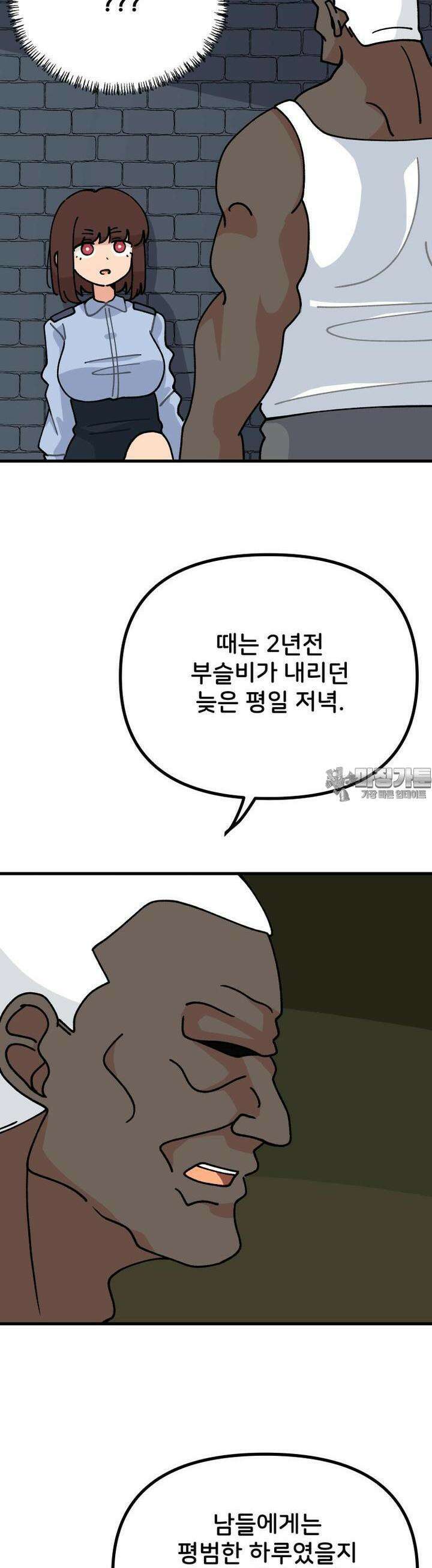 갑니다! 피폐 메이드양! 22화 위기! 블랙홀! 3
