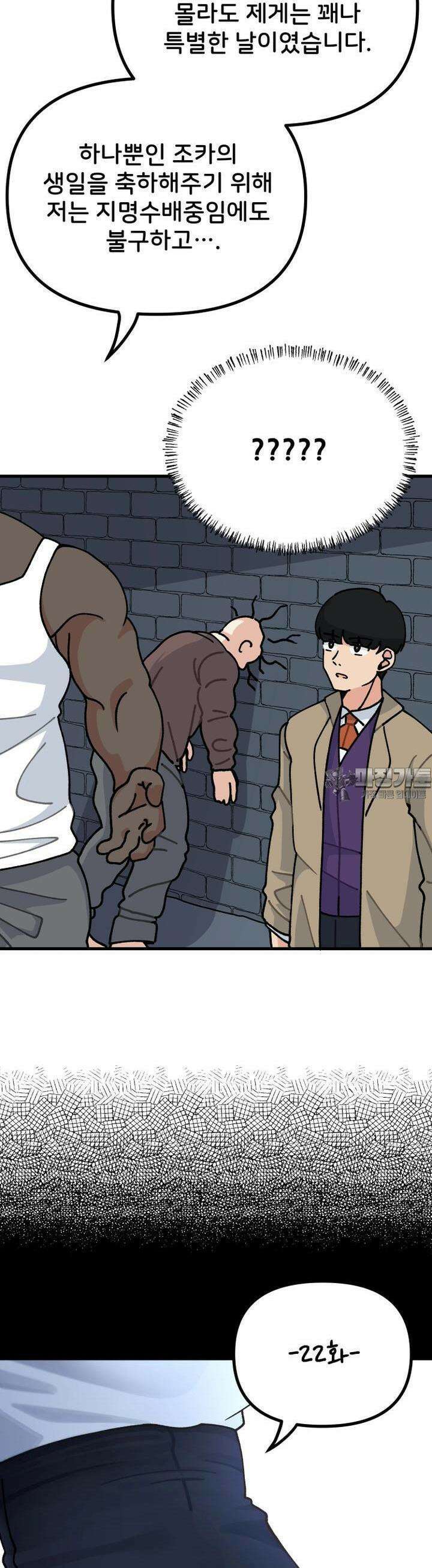 갑니다! 피폐 메이드양! 22화 위기! 블랙홀! 4