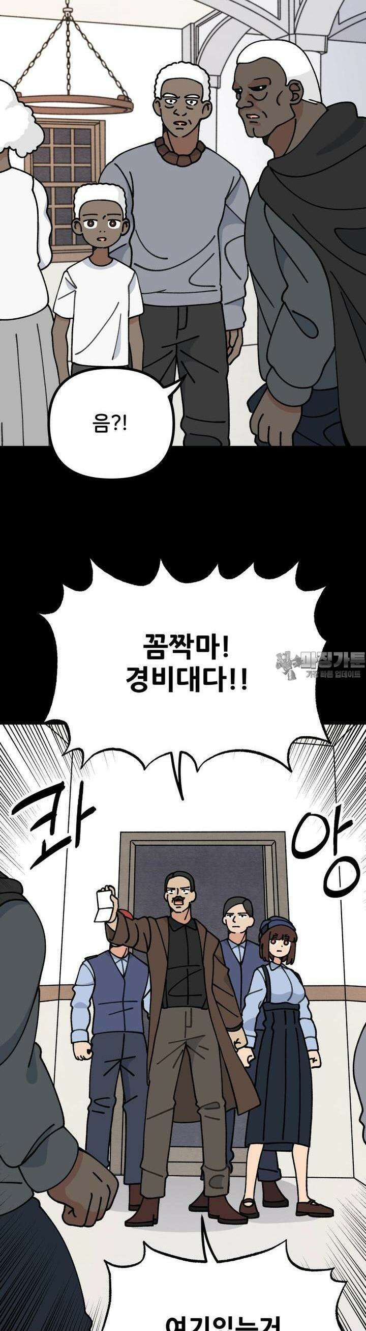 갑니다! 피폐 메이드양! 22화 위기! 블랙홀! 6
