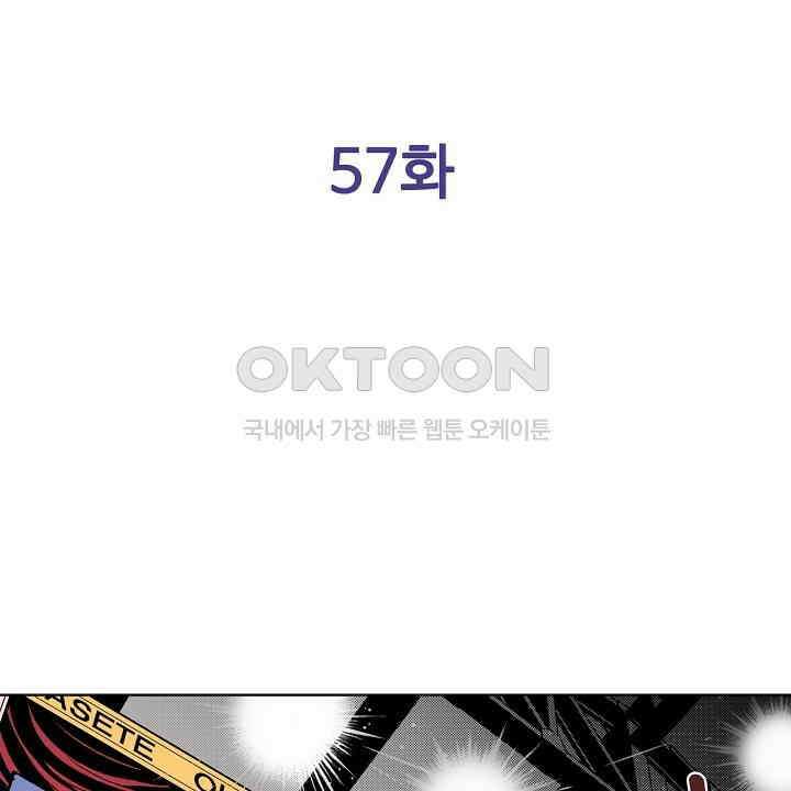 인생 2회차, AV배우로 데뷔?! 57화 2