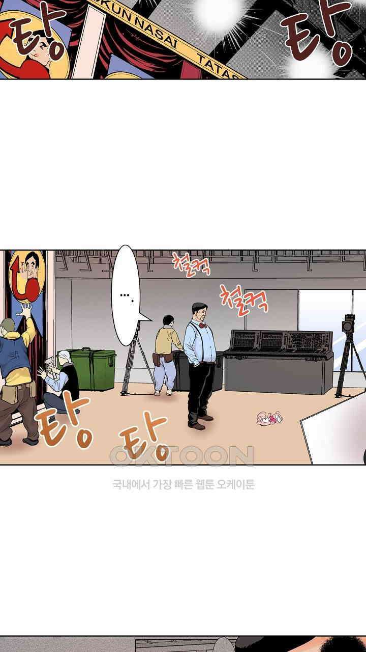 인생 2회차, AV배우로 데뷔?! 57화 3