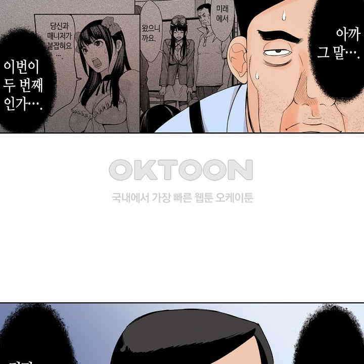 인생 2회차, AV배우로 데뷔?! 57화 4