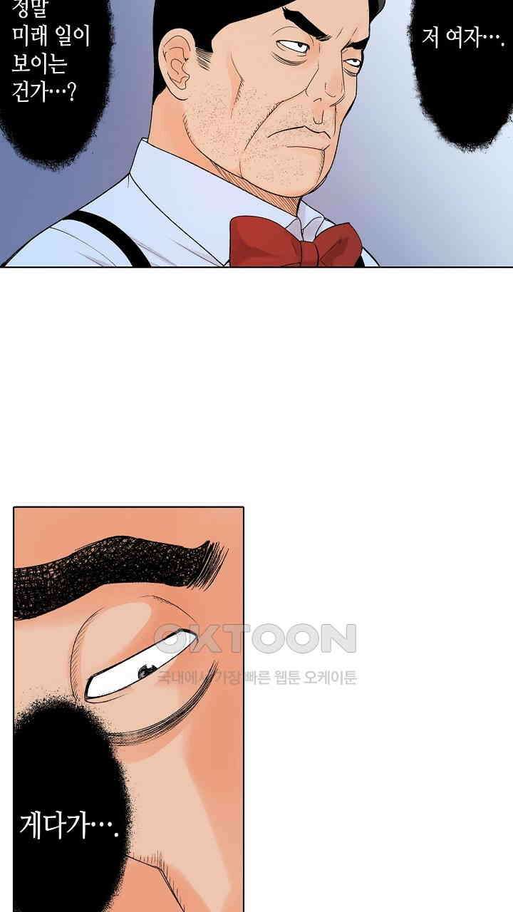 인생 2회차, AV배우로 데뷔?! 57화 5