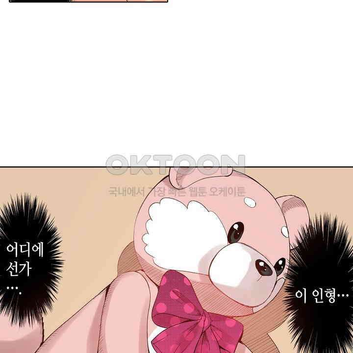 인생 2회차, AV배우로 데뷔?! 57화 6