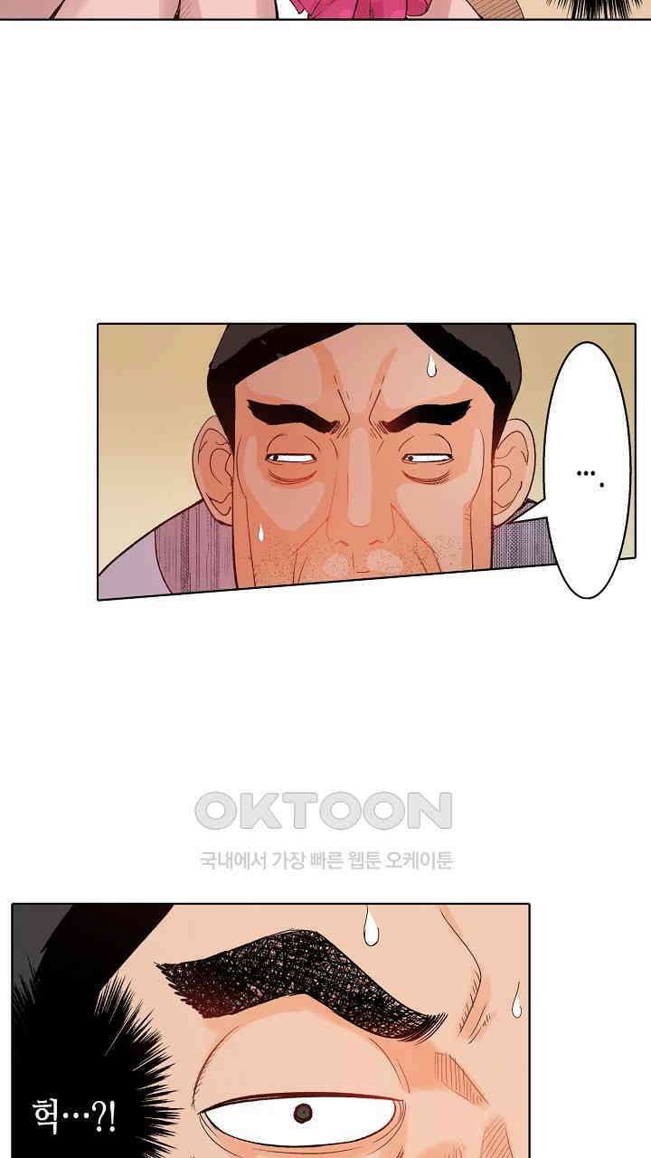인생 2회차, AV배우로 데뷔?! 57화 7