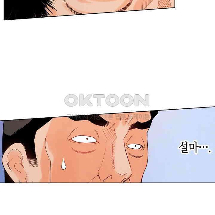 인생 2회차, AV배우로 데뷔?! 57화 8