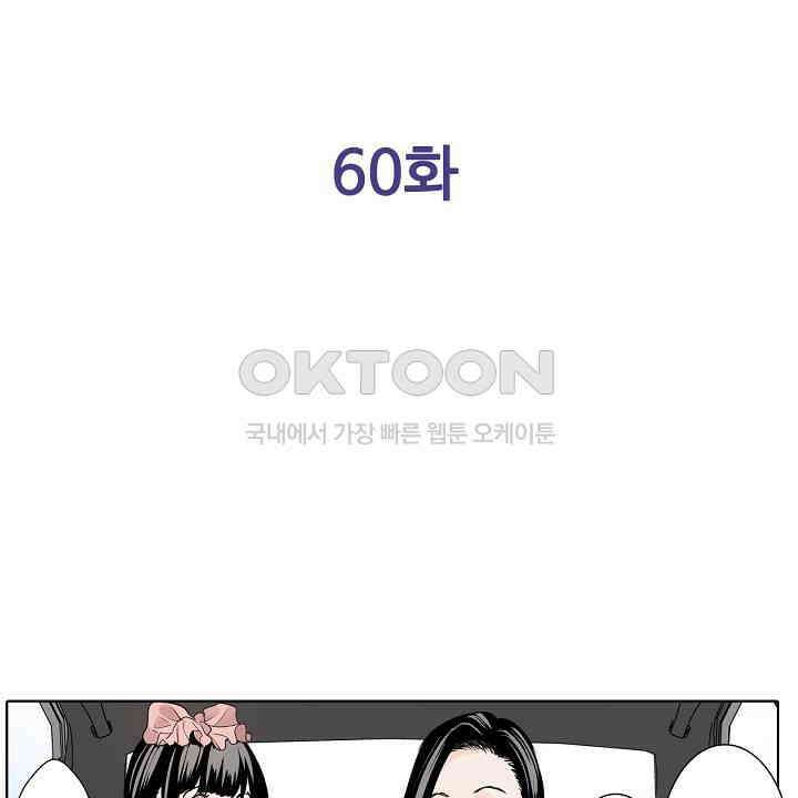 인생 2회차, AV배우로 데뷔?! 60화 2