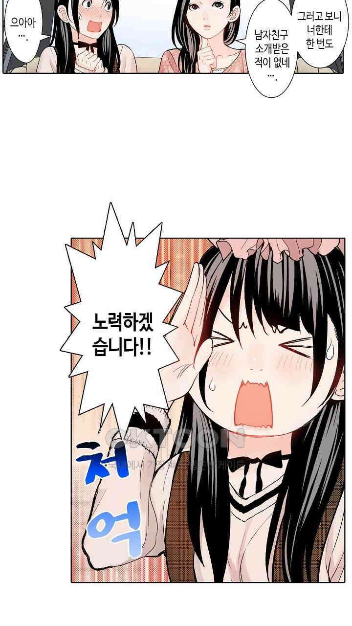 인생 2회차, AV배우로 데뷔?! 60화 3