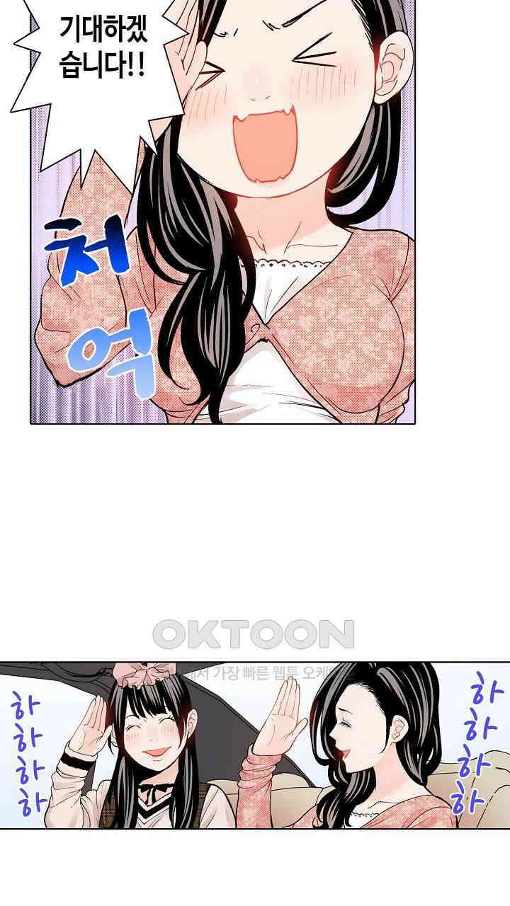 인생 2회차, AV배우로 데뷔?! 60화 5
