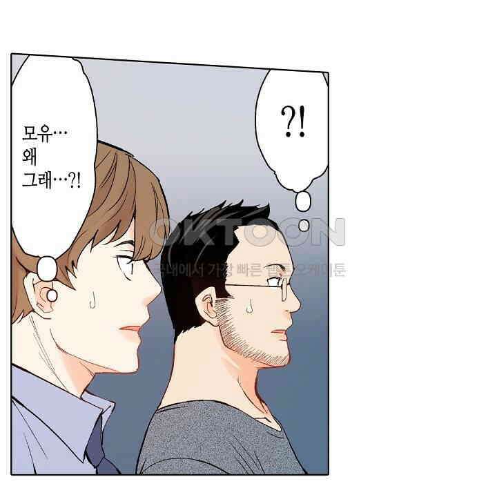 인생 2회차, AV배우로 데뷔?! 76화 4