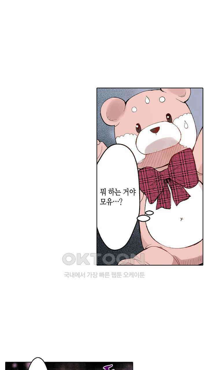 인생 2회차, AV배우로 데뷔?! 76화 5