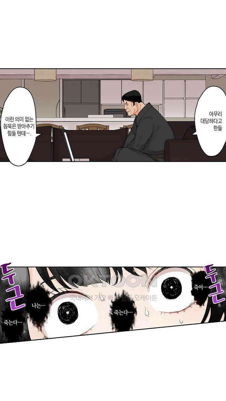 인생 2회차, AV배우로 데뷔?! 76화 7