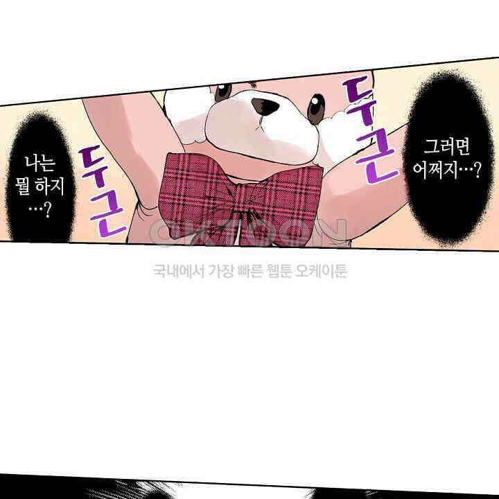 인생 2회차, AV배우로 데뷔?! 76화 8