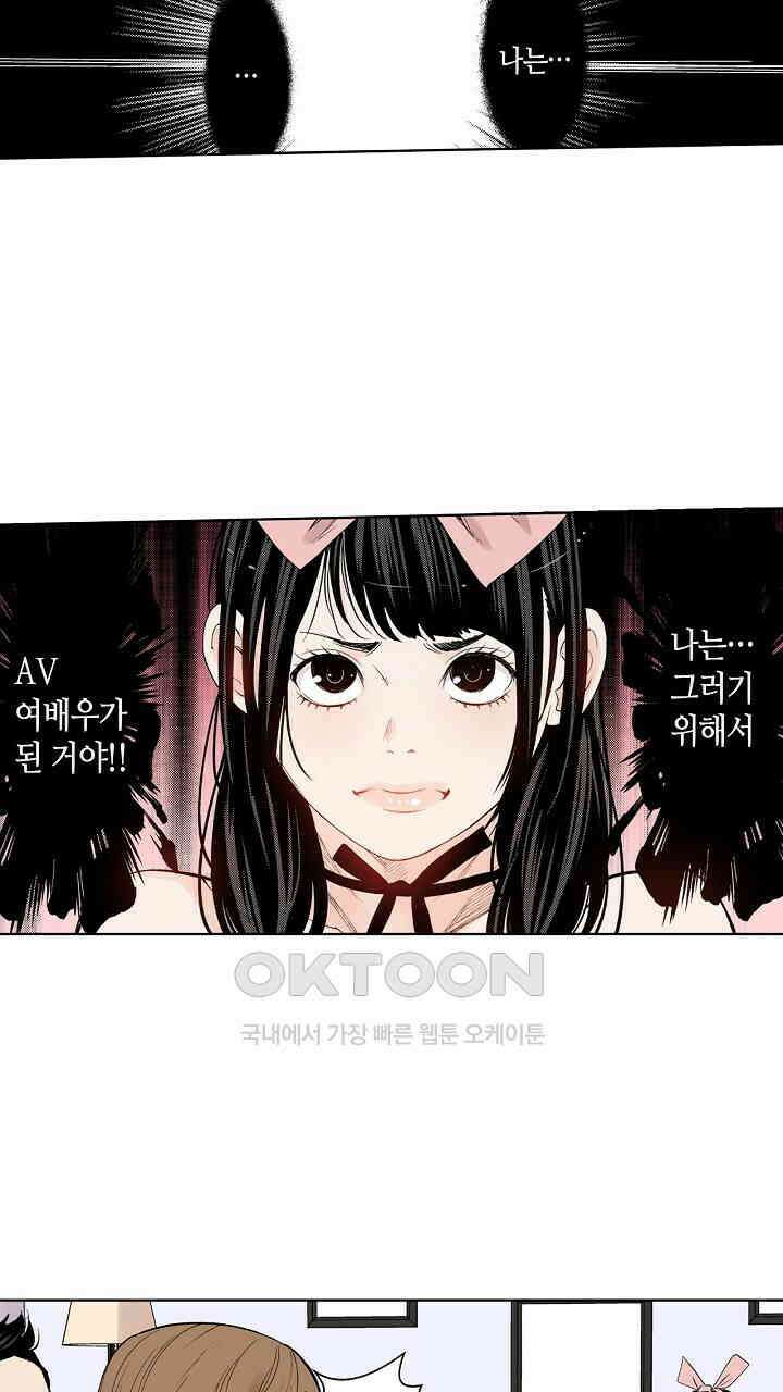 인생 2회차, AV배우로 데뷔?! 76화 9