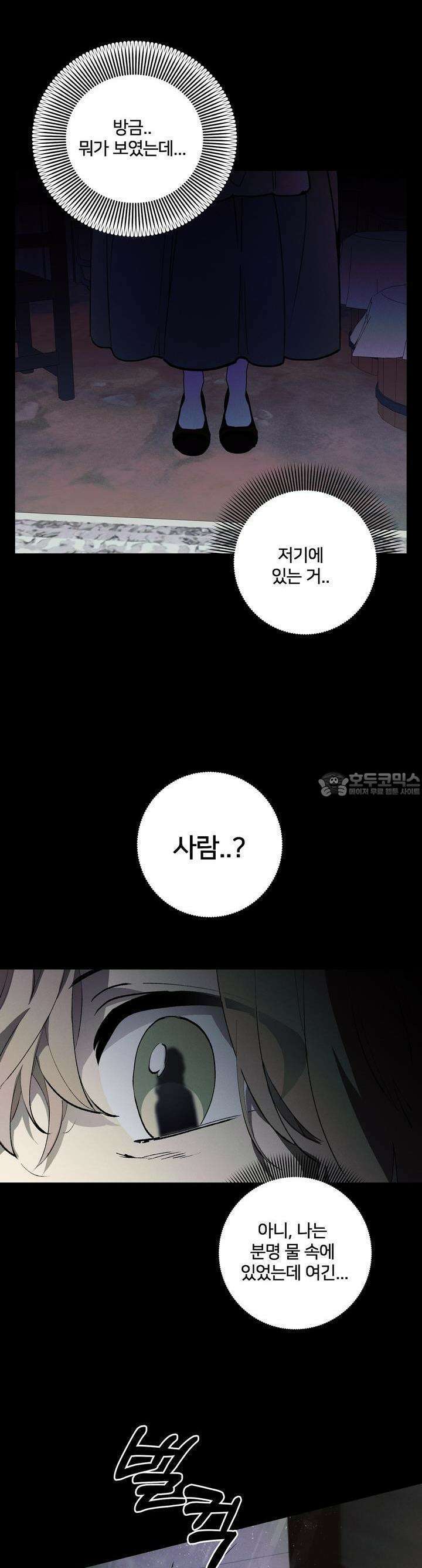 푸른빛 여정 28화 3