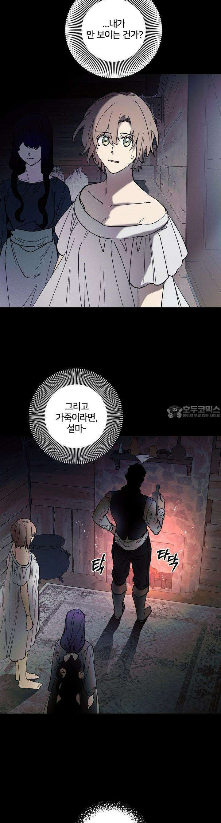 푸른빛 여정 28화 6
