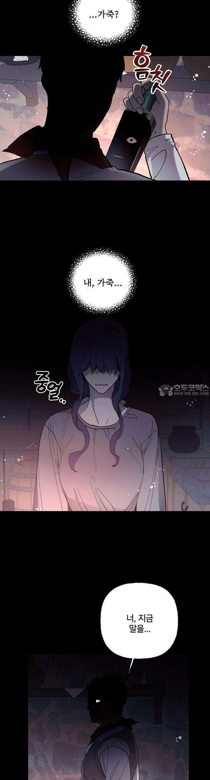 푸른빛 여정 28화 7