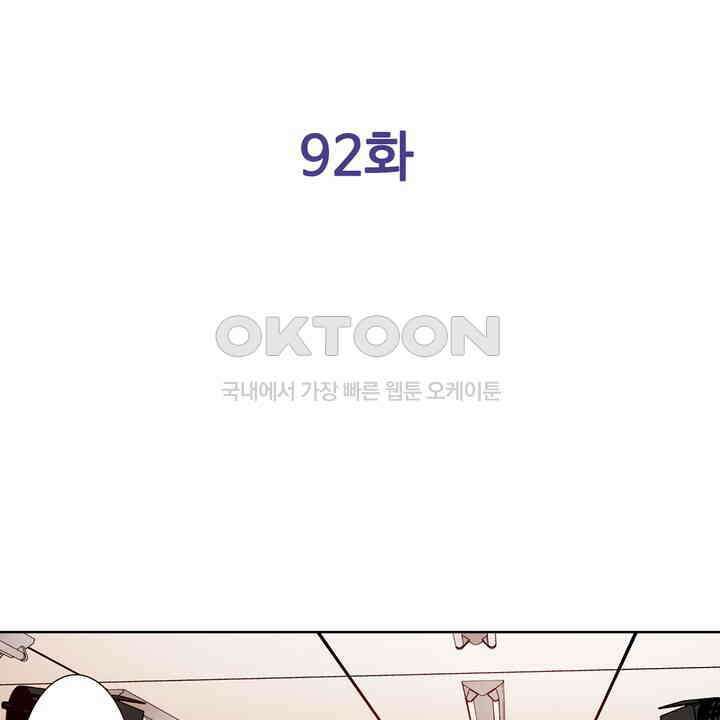 인생 2회차, AV배우로 데뷔?! 92화 2