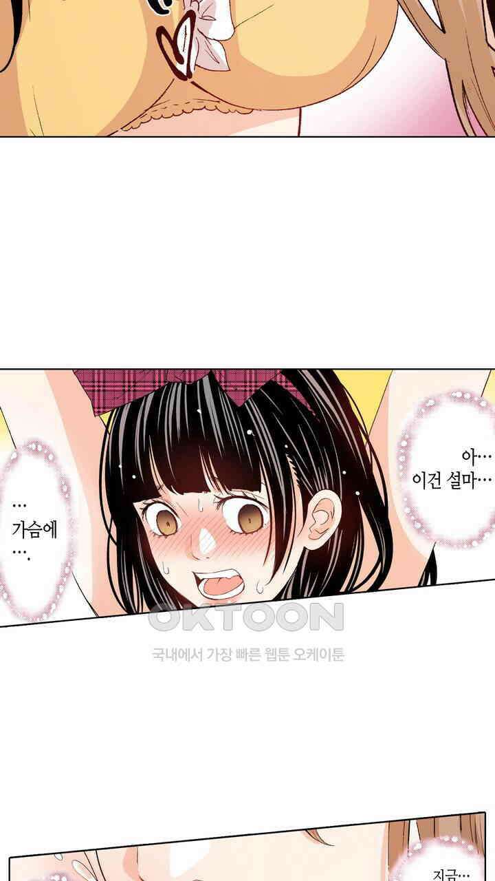 인생 2회차, AV배우로 데뷔?! 92화 7