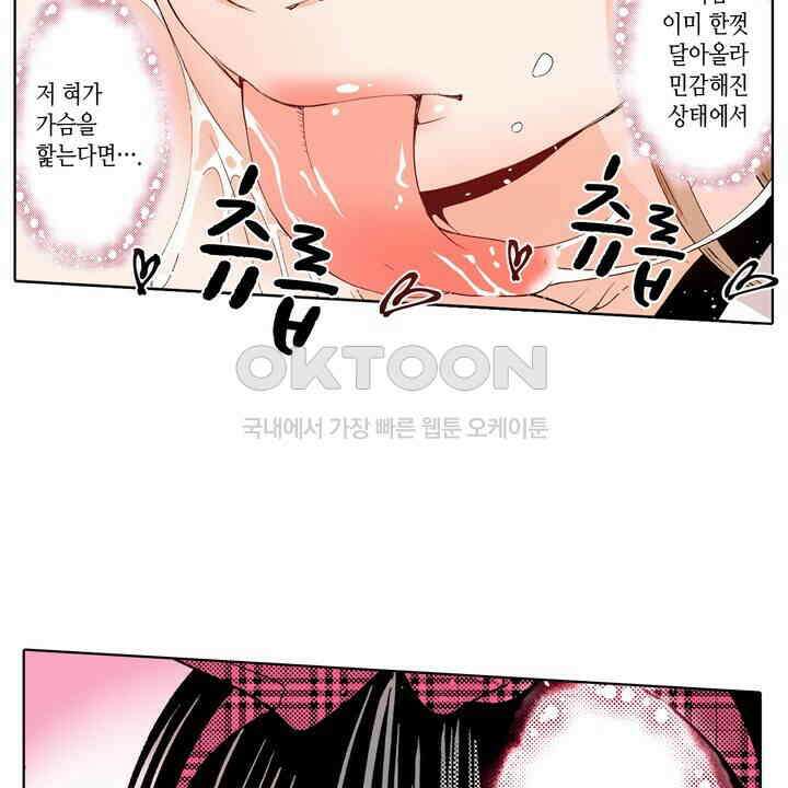 인생 2회차, AV배우로 데뷔?! 92화 8