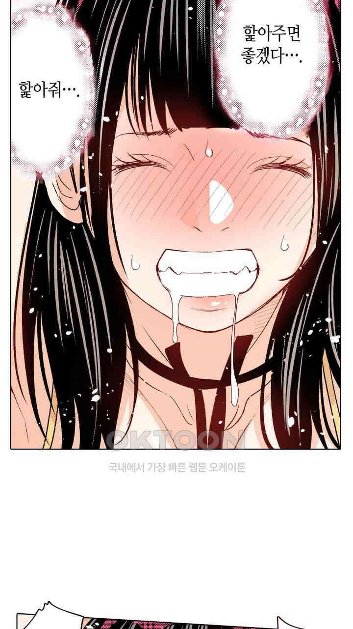 인생 2회차, AV배우로 데뷔?! 92화 9