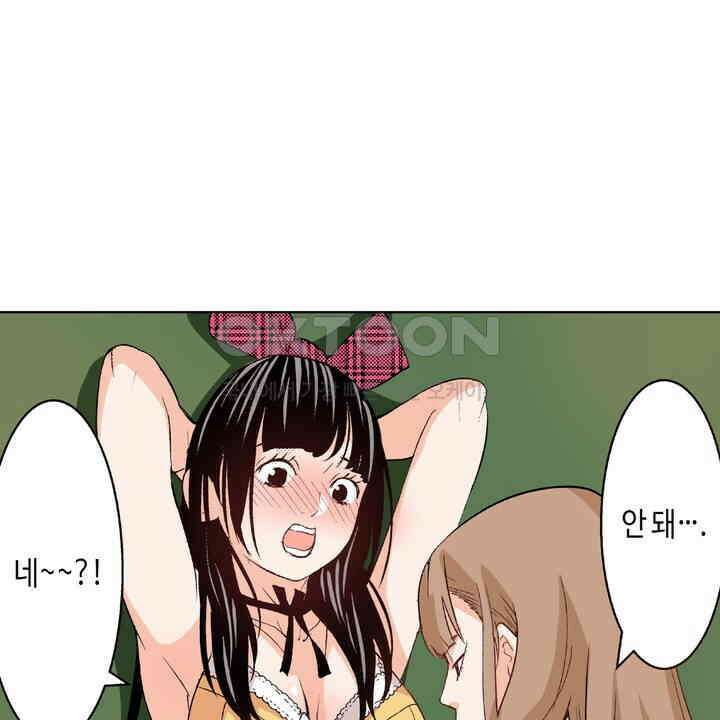 인생 2회차, AV배우로 데뷔?! 92화 12