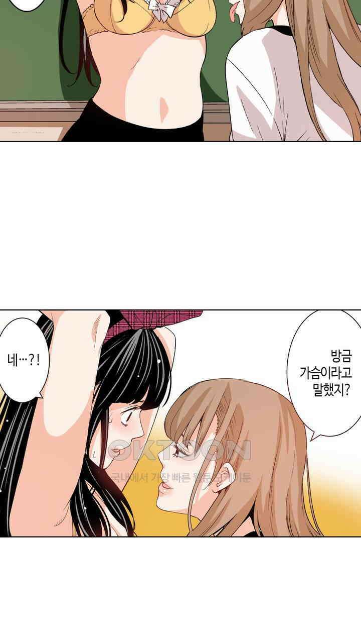 인생 2회차, AV배우로 데뷔?! 92화 13
