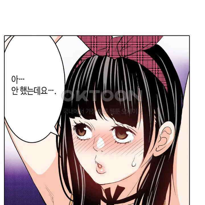 인생 2회차, AV배우로 데뷔?! 92화 14