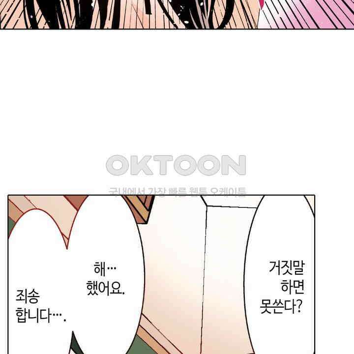 인생 2회차, AV배우로 데뷔?! 92화 18
