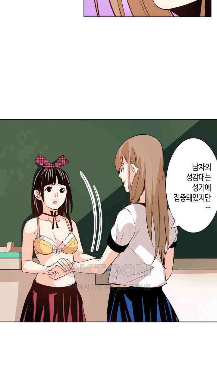 인생 2회차, AV배우로 데뷔?! 92화 21
