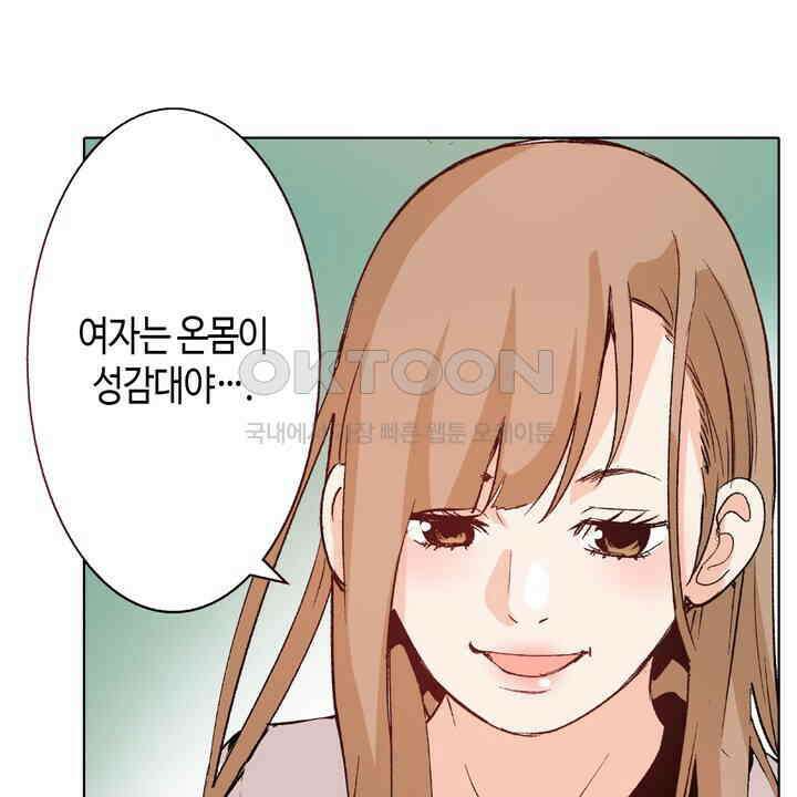 인생 2회차, AV배우로 데뷔?! 92화 22