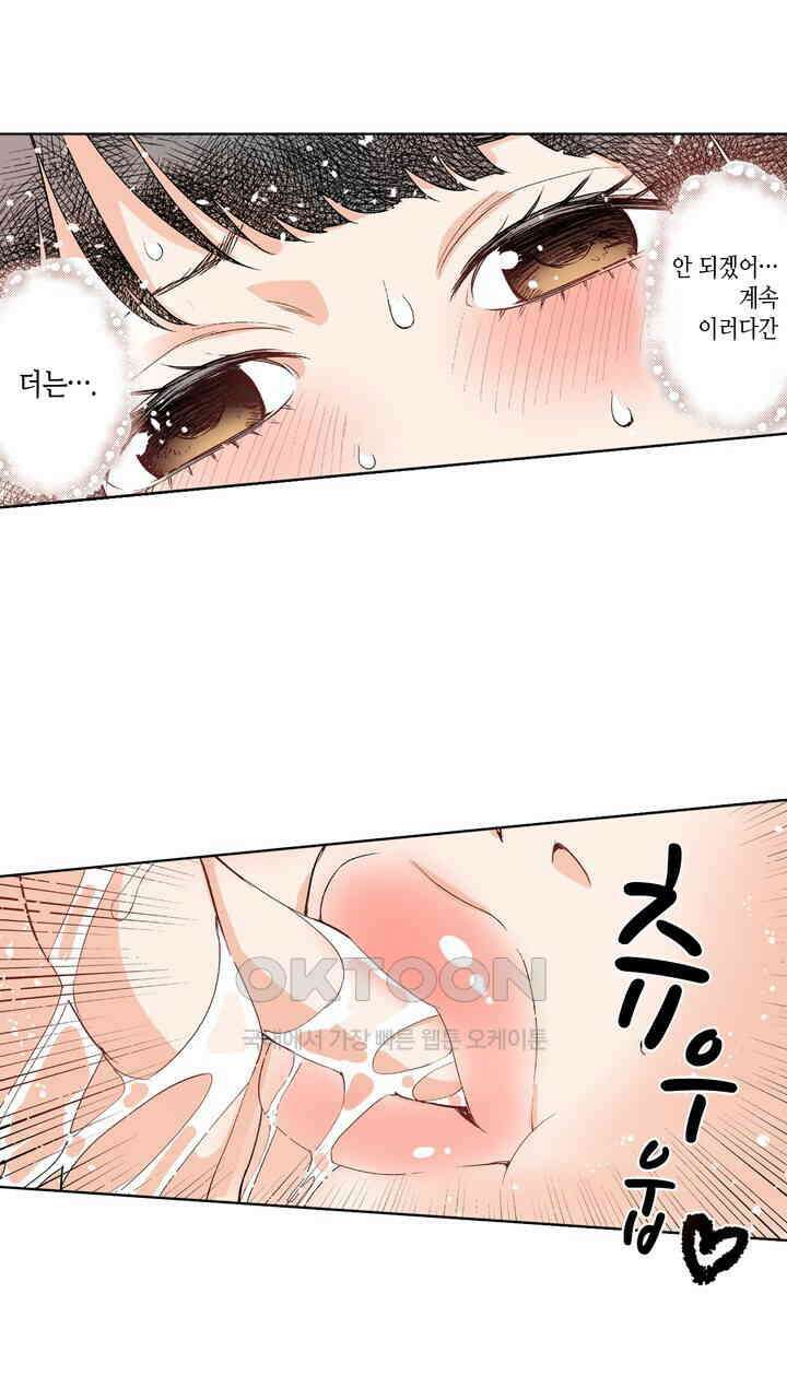 인생 2회차, AV배우로 데뷔?! 92화 29