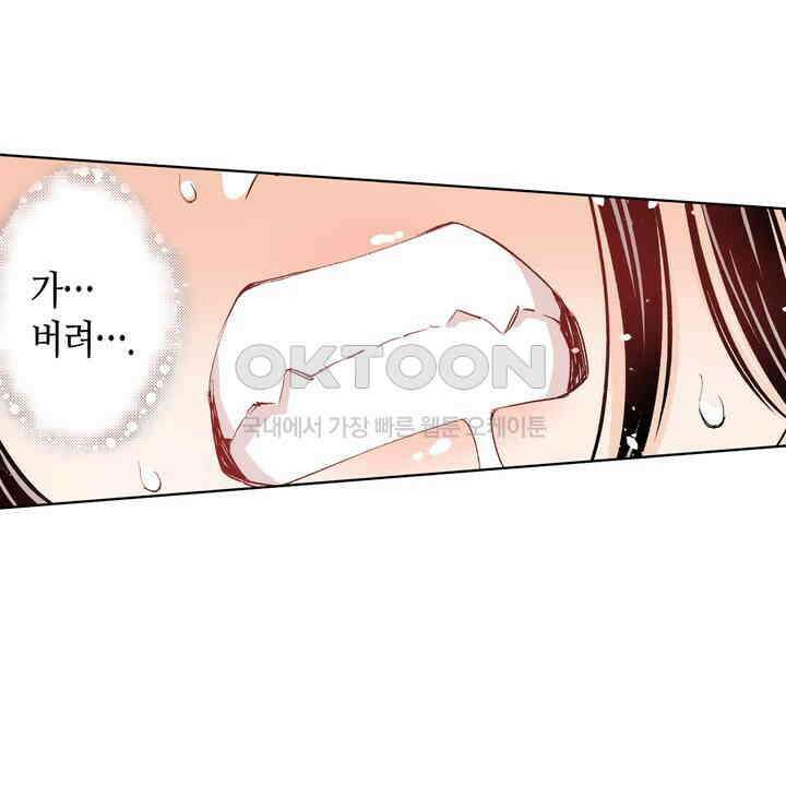 인생 2회차, AV배우로 데뷔?! 92화 30