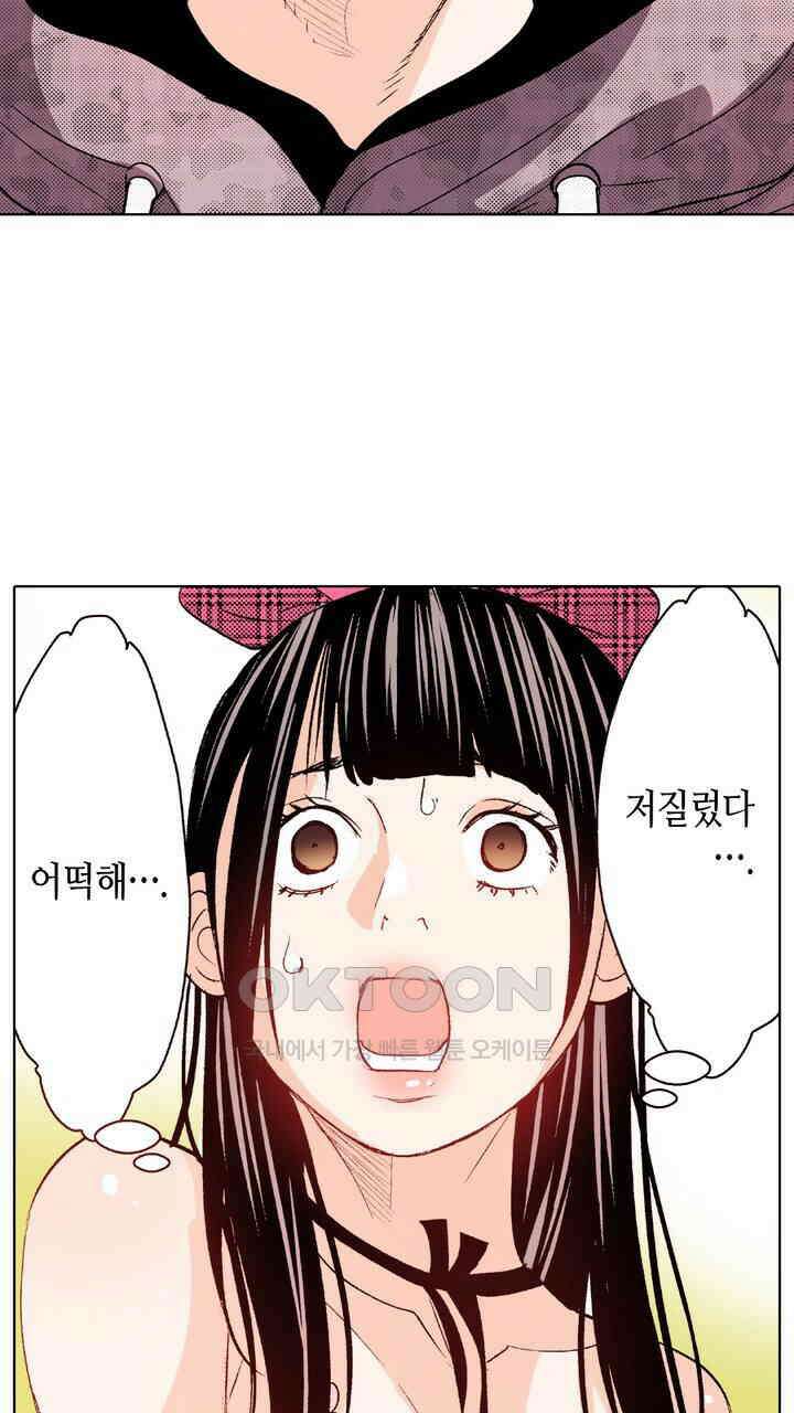 인생 2회차, AV배우로 데뷔?! 92화 35