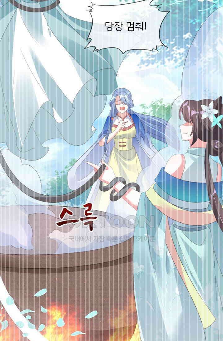 용왕님이 너무해 48화 5
