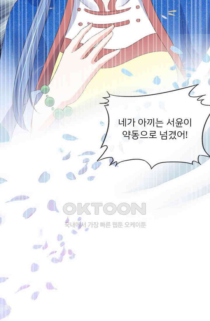 용왕님이 너무해 48화 7