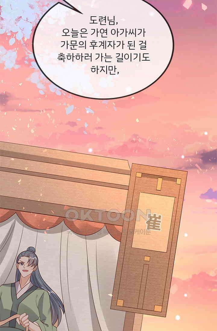 용왕님이 너무해 48화 11