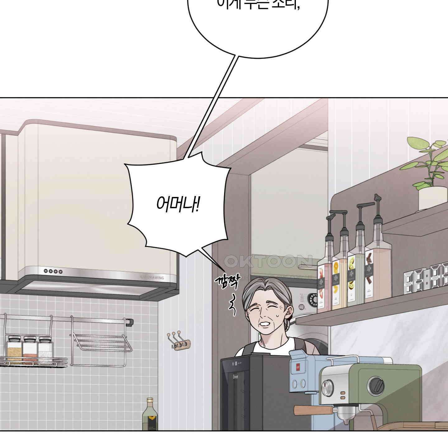 민모션 외전 21화 4