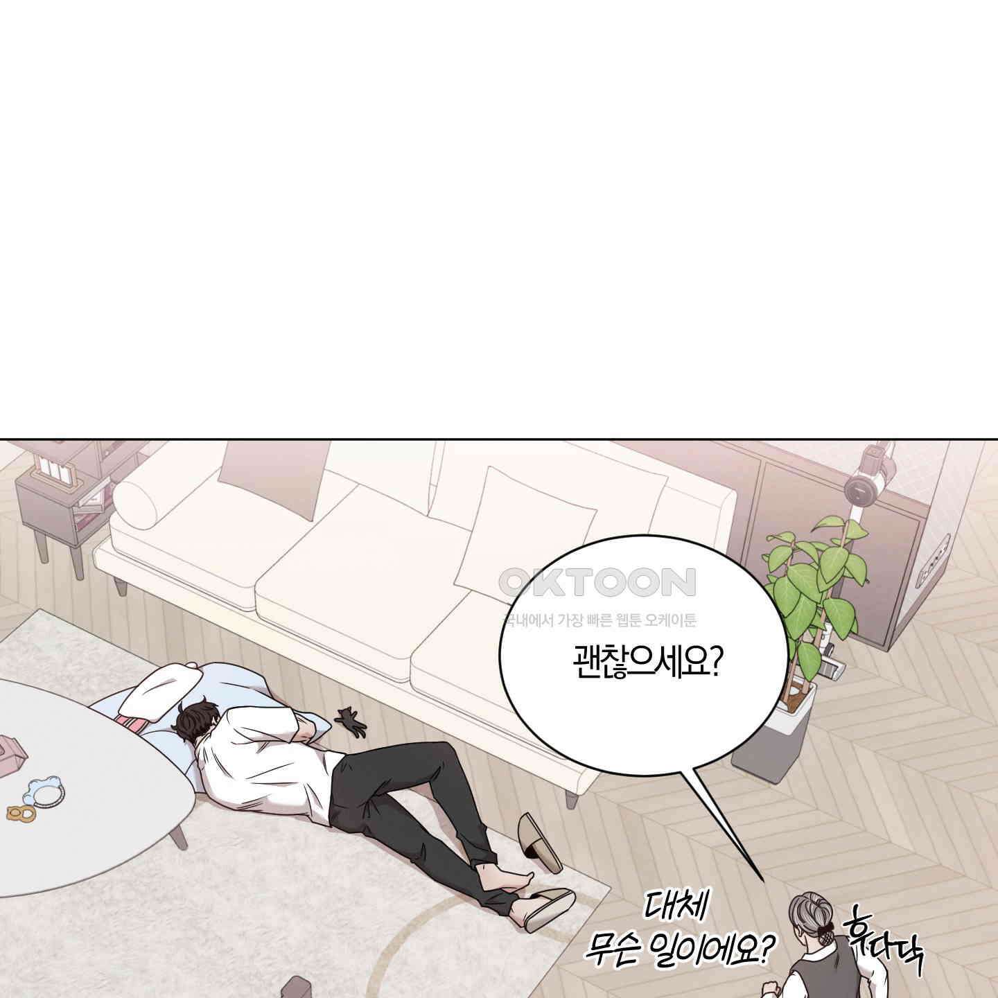 민모션 외전 21화 5