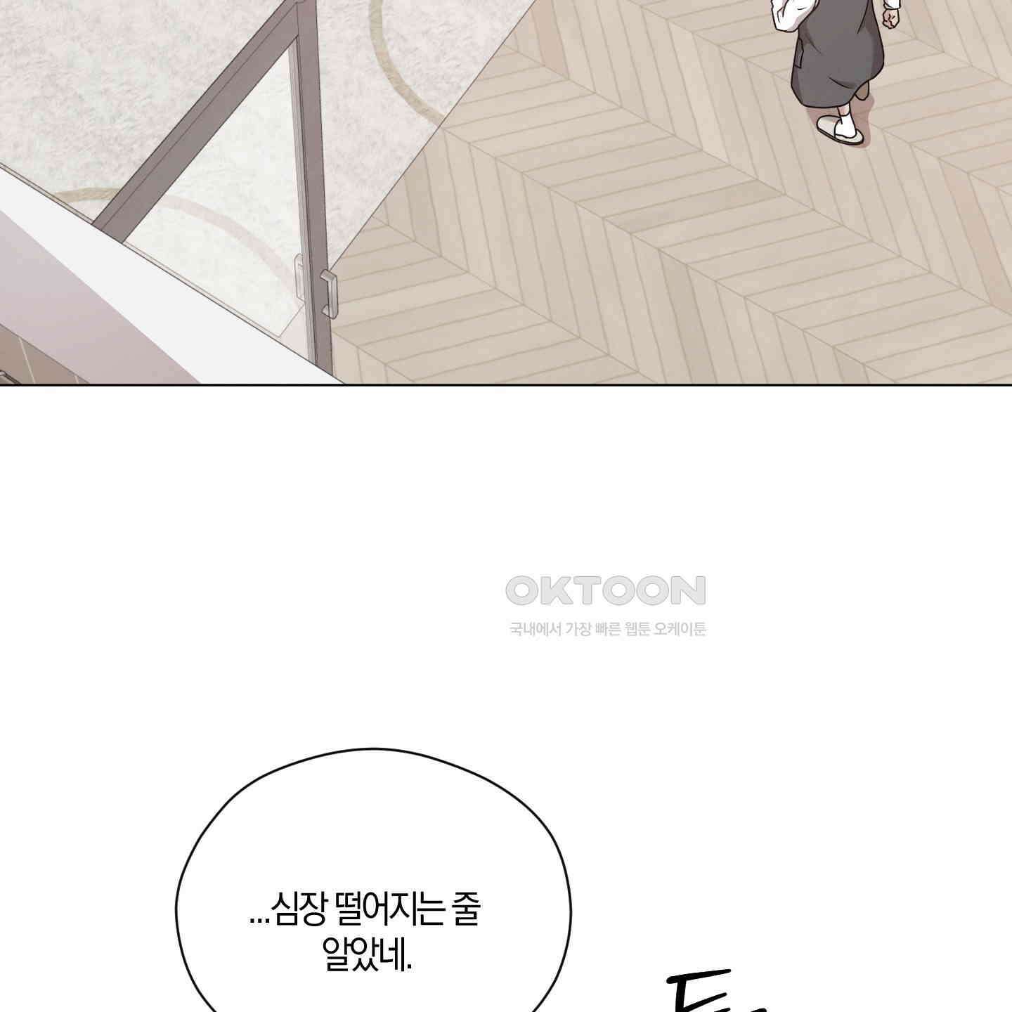 민모션 외전 21화 6