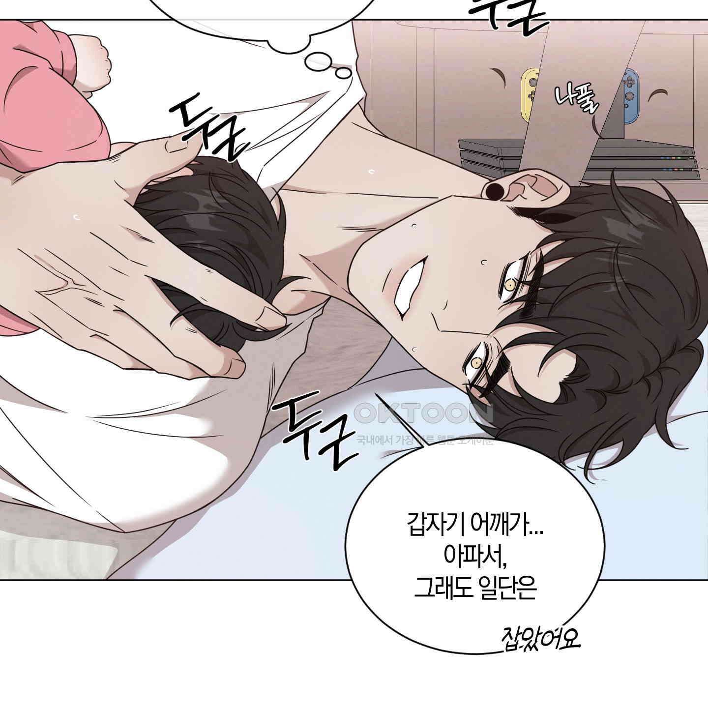 민모션 외전 21화 7