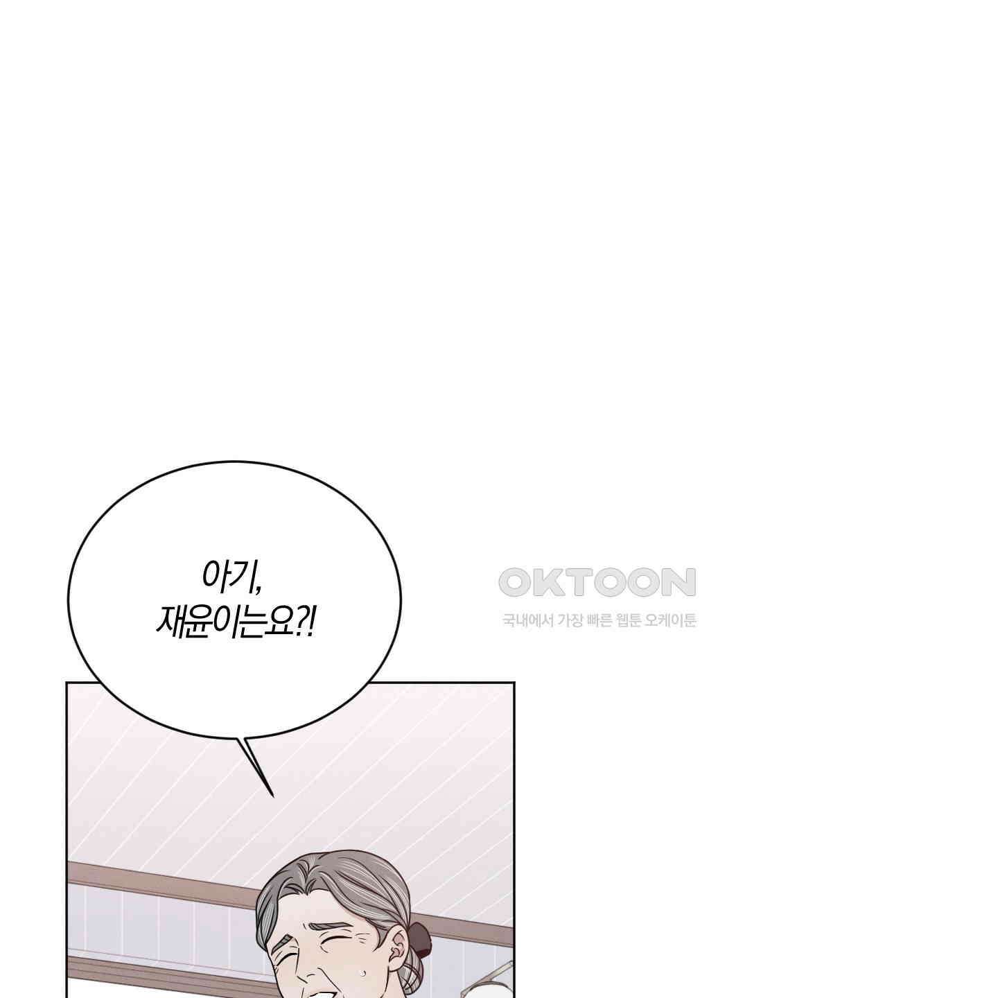 민모션 외전 21화 8