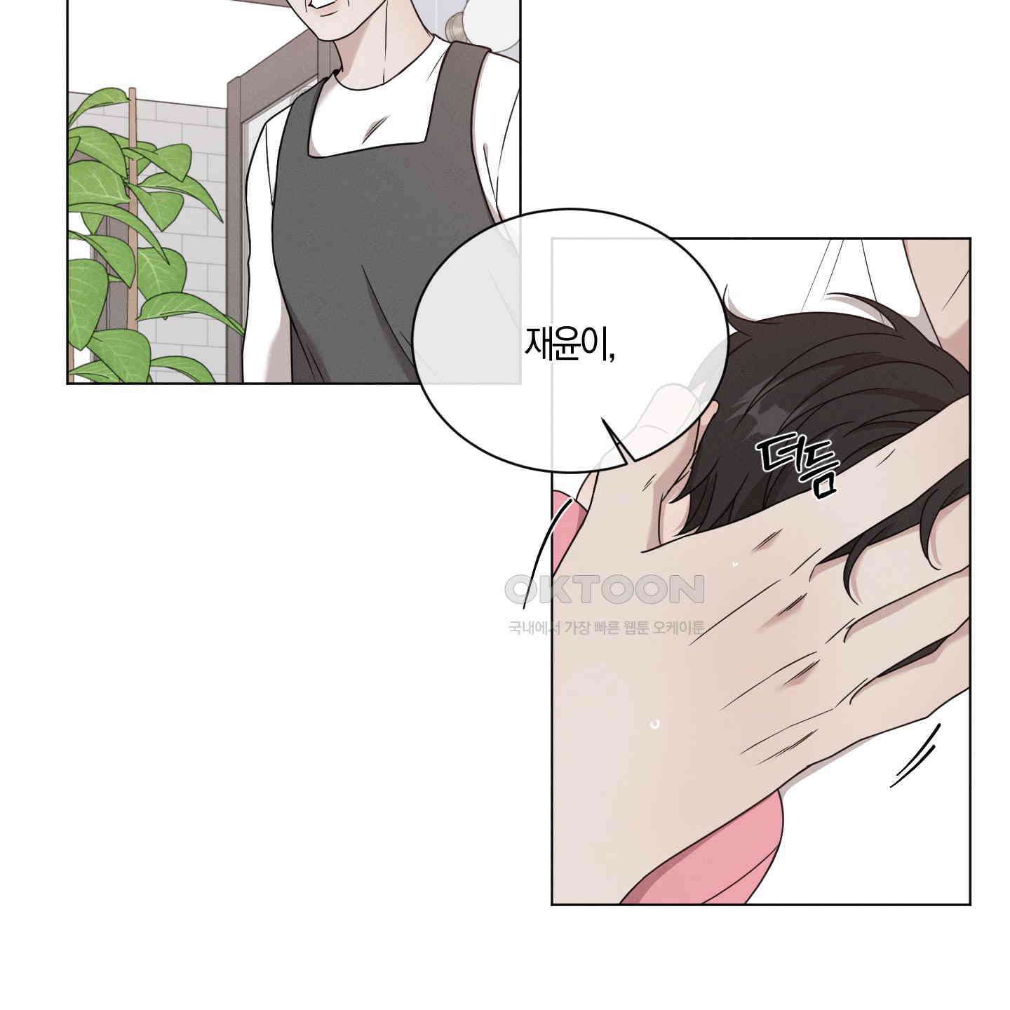 민모션 외전 21화 9