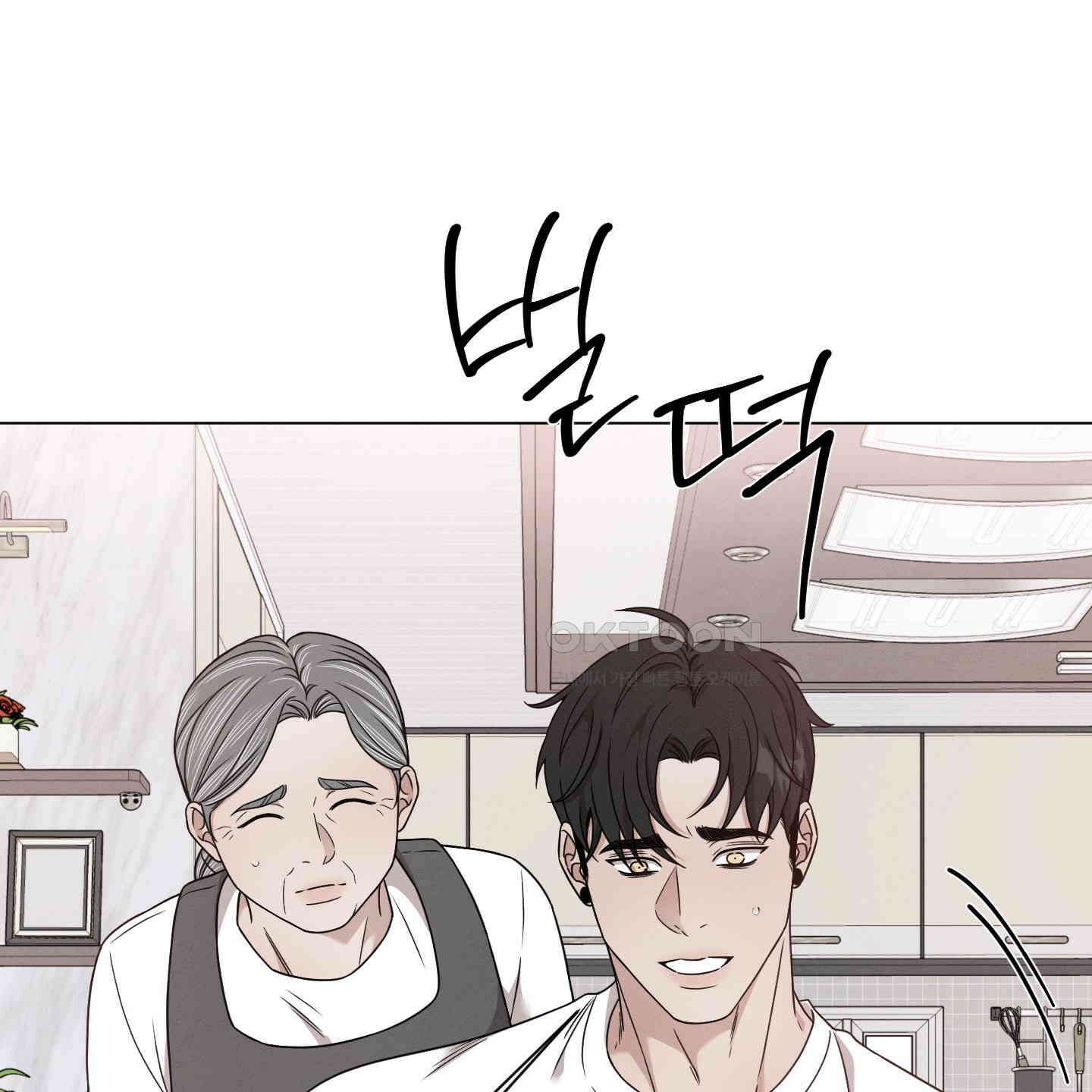 민모션 외전 21화 10