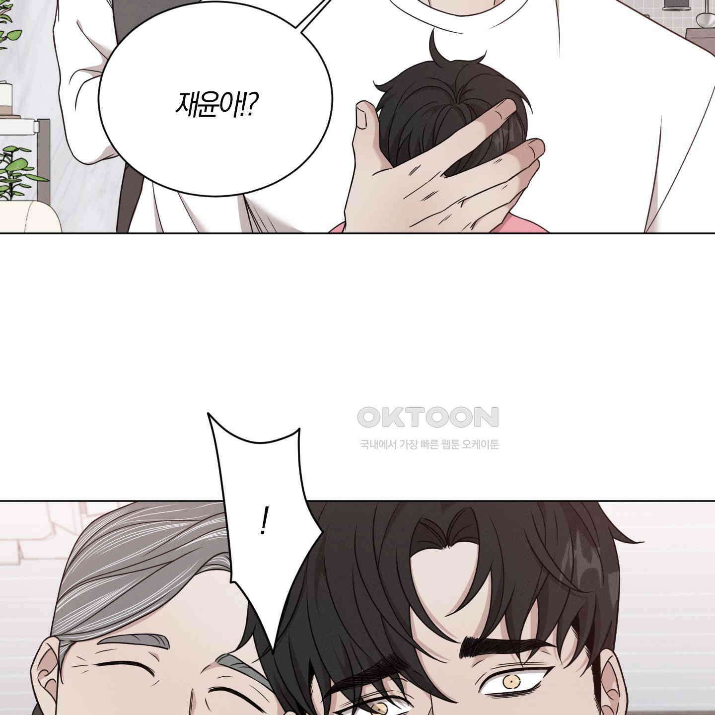 민모션 외전 21화 11