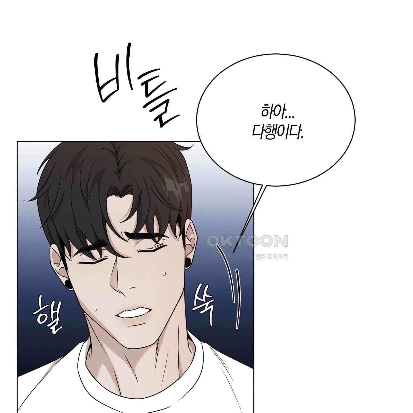 민모션 외전 21화 17